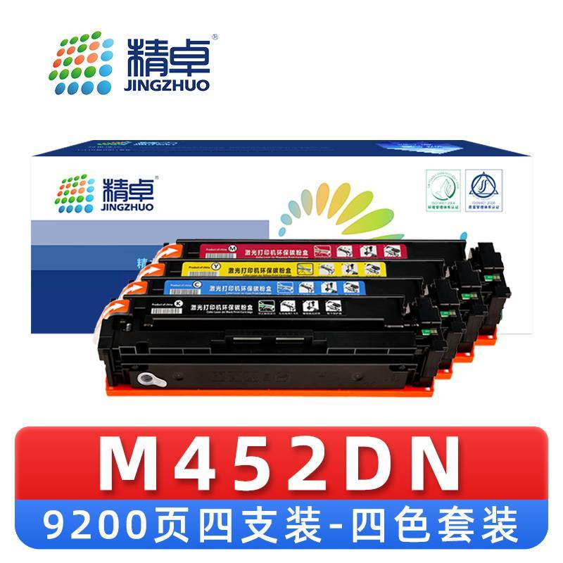 精卓 硒鼓M452DN 套
