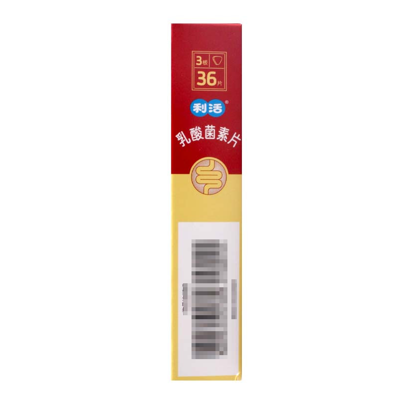 江中乳酸菌素片0.2g*36片/盒用于肠内异常发酵 消化不良 肠炎和小儿腹泻