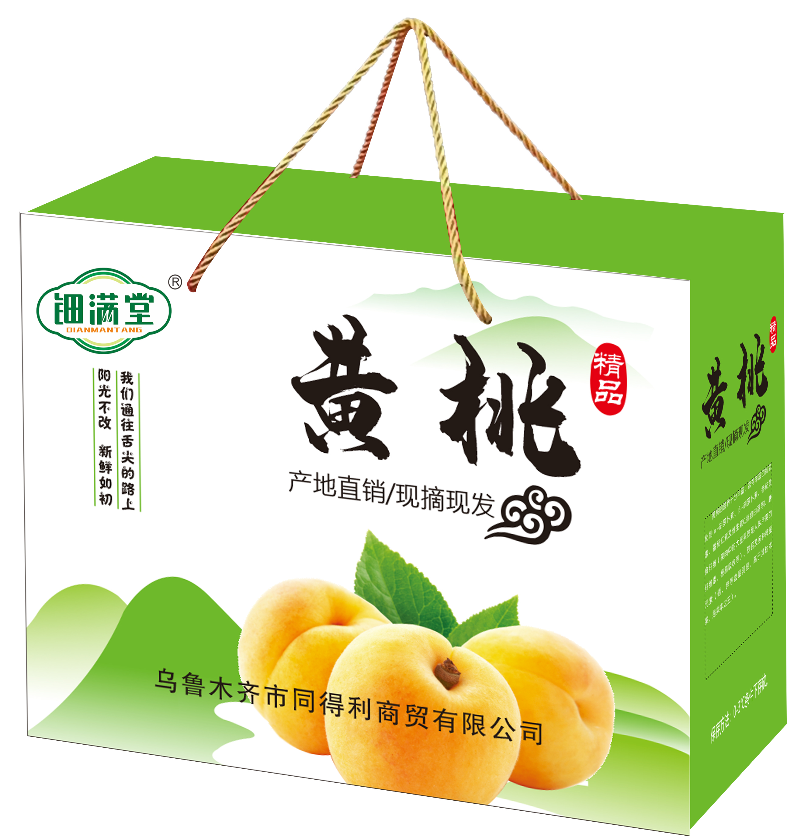 钿满堂黄桃2.5kg/盒