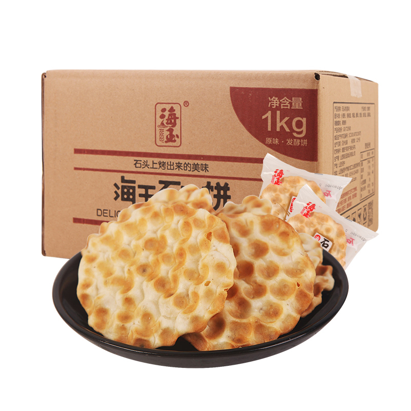 海玉石头饼散装1kg整箱山西特产糕点休闲零食小吃饼干点心酥饼