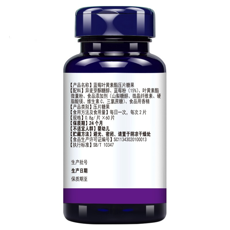 修正 蓝莓叶黄素酯 0.8g/片*60片