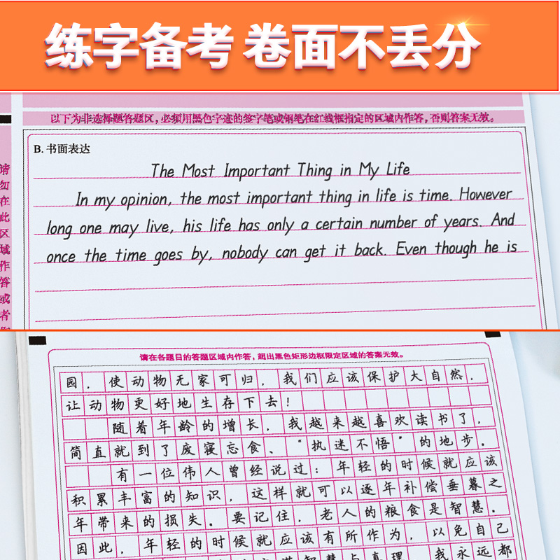 [4册]语文必修上+高中古诗文+英语写字必修1、2 [正版]字帖语文同步练字帖高中生人教版必修下册上册高一高二英语写字同高清大图