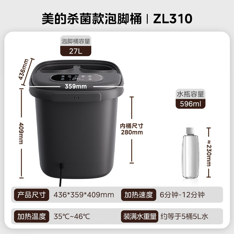美的(Midea)杀菌款泡脚桶足浴器ZL310深空灰