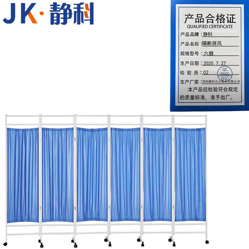 静科屏风 隔断屏风六扇组