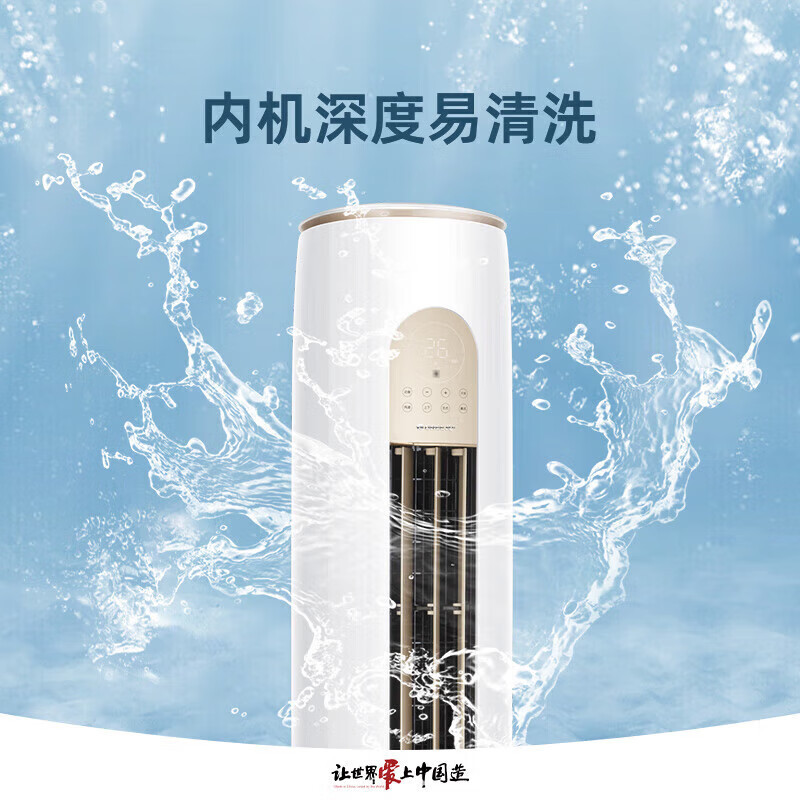 格力 3匹 京桂II 新一级能效 变频冷暖 净菌自洁 立柜式空调柜机 KFR-72LW/(72587)FNhAd-B1