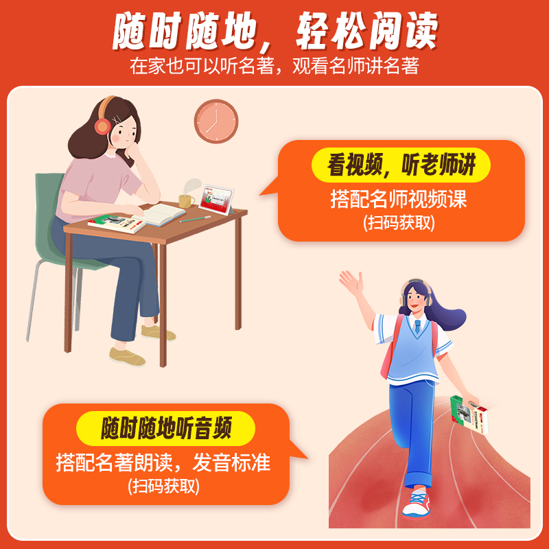 [全国版]8年级《钢铁是怎样炼成的》下册 [正版]名校课堂经典常谈和钢铁是怎样练成的必读原著八年级下册阅读人民教育出版社高清大图