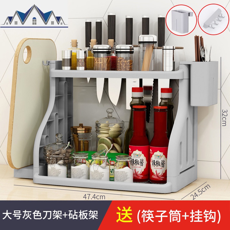 厨房置物架子调料架刀具收纳架调味品落地多层台面刀架用品砧板架_1_457 四代2层+刀架【送筷筒+挂钩+砧板架】【北欧灰】