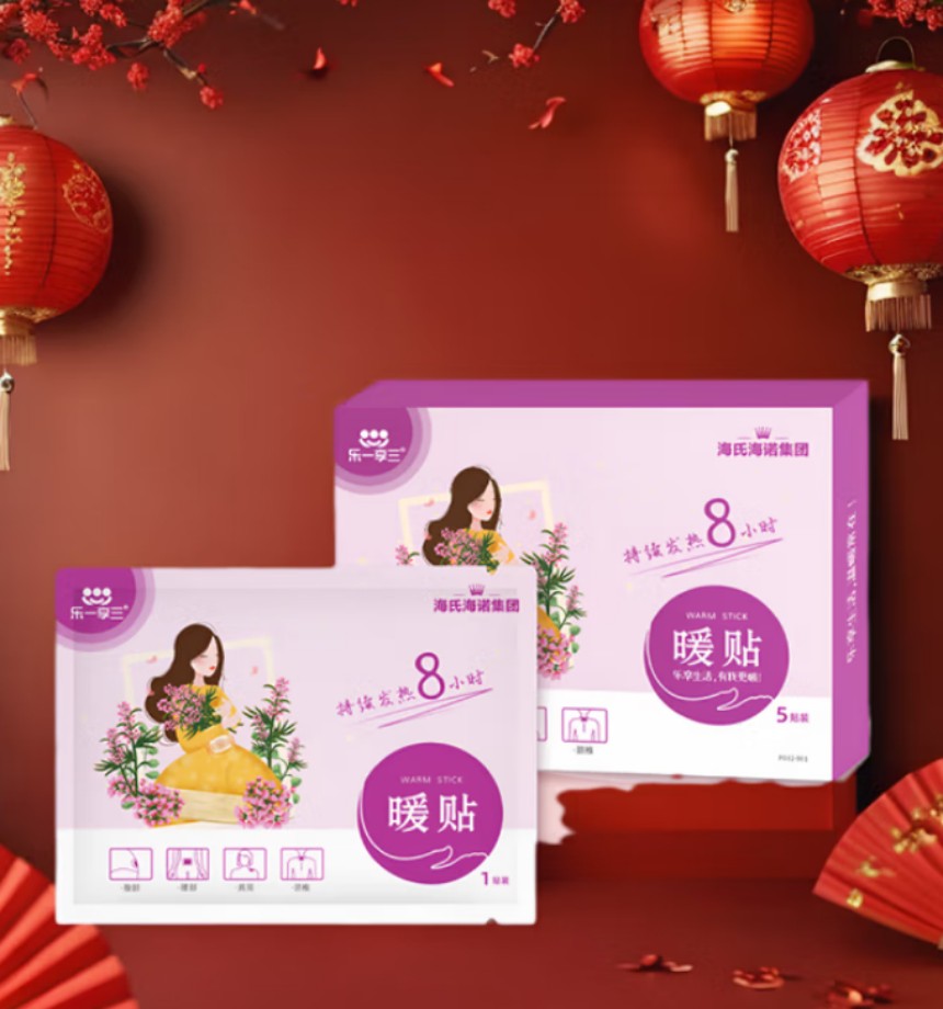 海氏海诺 暖贴-薰衣草款 60盒每箱 1箱
