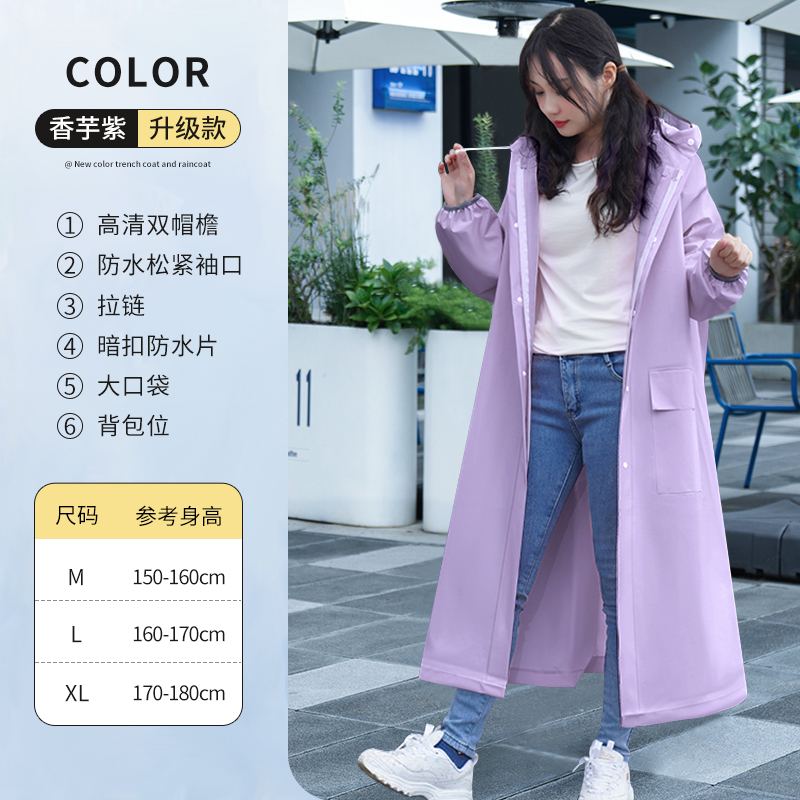 正雨雨衣电动车女单人长款全身防暴雨户外成人人车分离电瓶车雨披9063 幽暮紫【透明大帽檐+防水口袋】 M