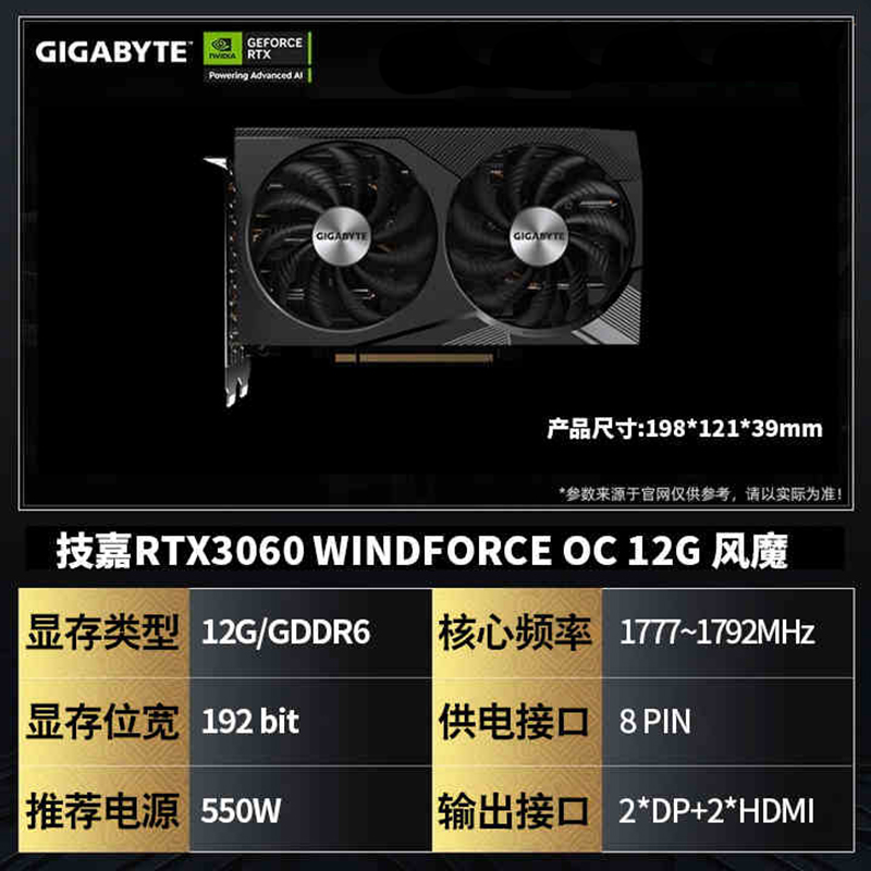 技嘉显卡_RTX3060 WF2OC 12G