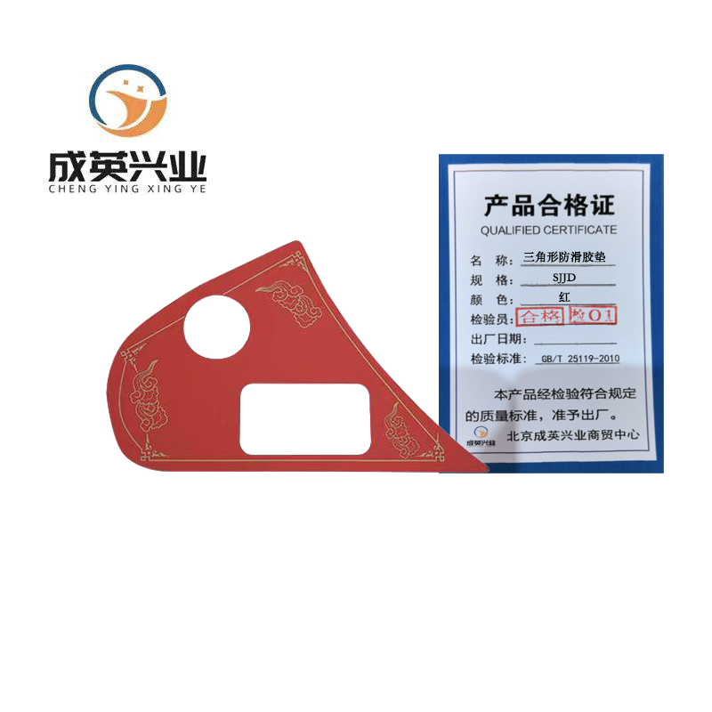 成英兴业 三角形防滑胶垫 SJJD/个高清大图