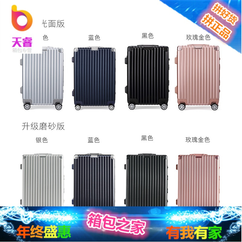 铝框拉杆箱男女学生密码20寸24寸26寸旅行箱行李箱万向轮