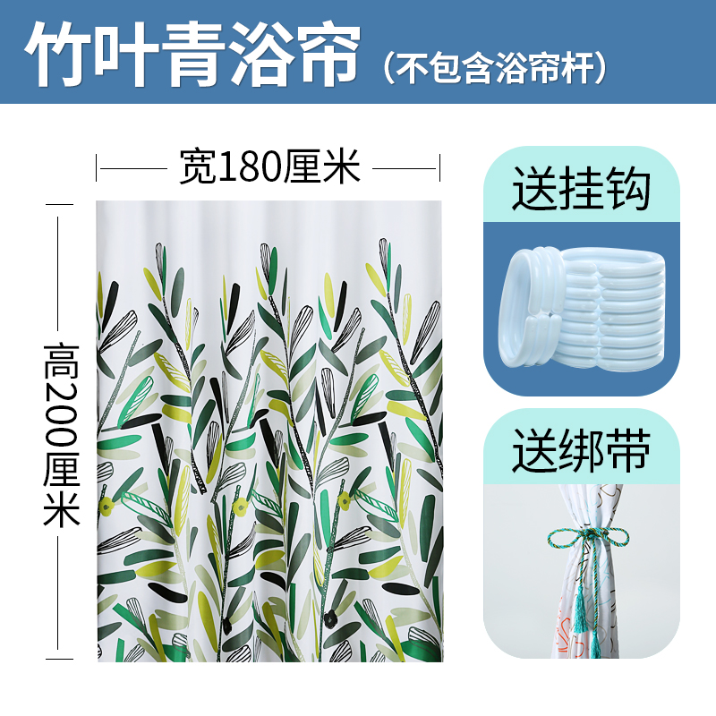 卫生间加厚磁性浴帘套装免打孔涤纶布防水浴室隔断帘窗帘挂帘 三维工匠 加厚竹叶青帘180宽*200高送挂钩绑带 默认尺寸
