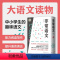 [正版]非常语文上中下3册 中小学通用 罗维扬著助力阅读写作提升语言表达的语文小百科 汉语的字词句和形音义的认知三字经