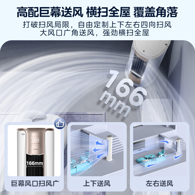 美的(Midea)空调 锐静 3匹新一级能效变频冷暖智能立式柜机节能自清洁客厅家用落地式KFR-72LW/N8VHC1Ⅱ