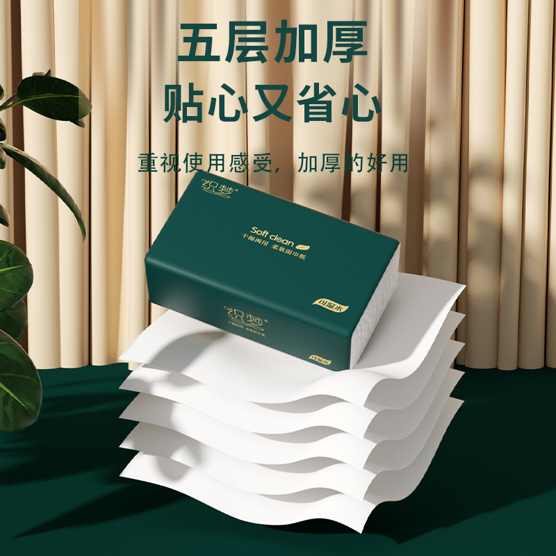 织梦 可湿水抽取式纸面巾5层52抽每包原生木浆抽纸纸巾实惠装餐巾纸家庭装纸抽卫生纸家用母婴可用 8包提装高清大图