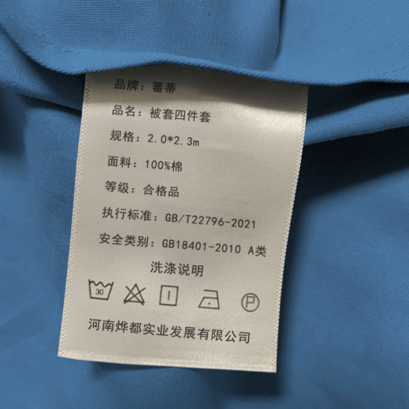 蕃蒂被套四件套2.0*2.3m套高清大图