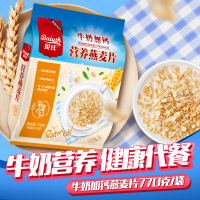 贝氏牛奶加钙燕麦片营养学生速食早餐健身代餐即食冲饮小袋装770g