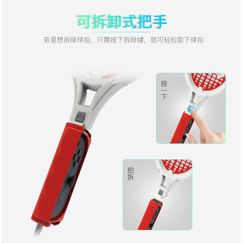 奕狐 任天堂switch网球拍马里奥NS手柄体感游戏主机握把两个装