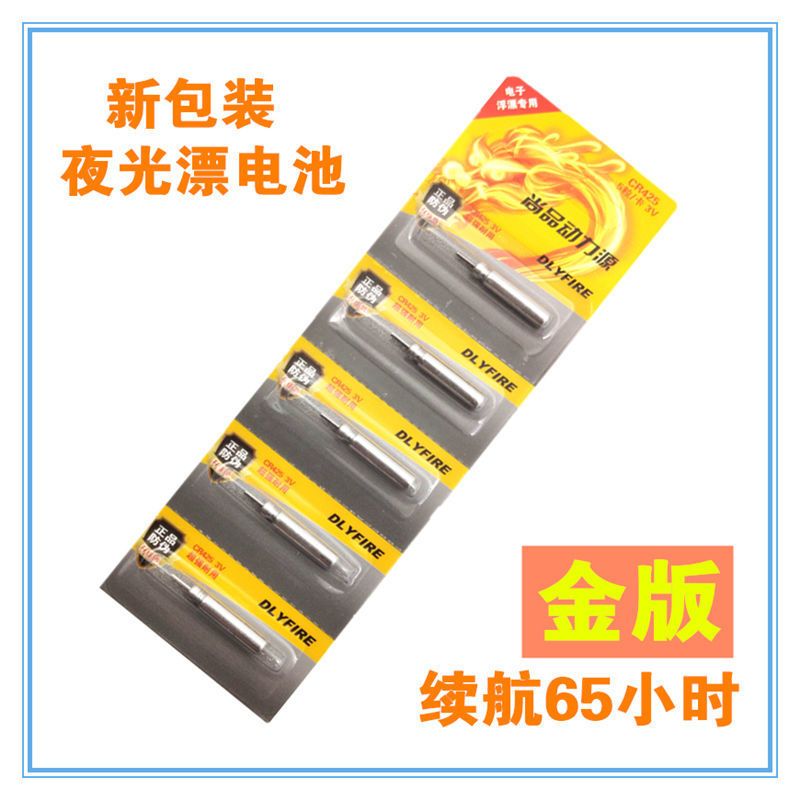 夜光漂电池动力源cr425夜钓浮漂鱼漂超亮电子漂电池C7