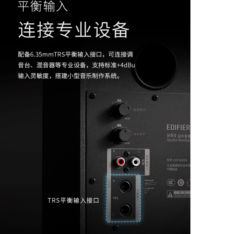 漫步者(EDIFIER)MR4 高保真有源监听2.0音箱 HIFI音质 多媒体电脑电视音响 桌面音响黑色