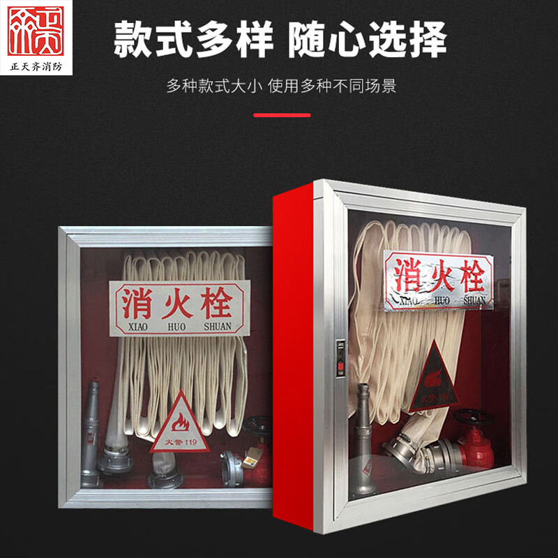 正天齐消火栓箱800*600*200高清大图