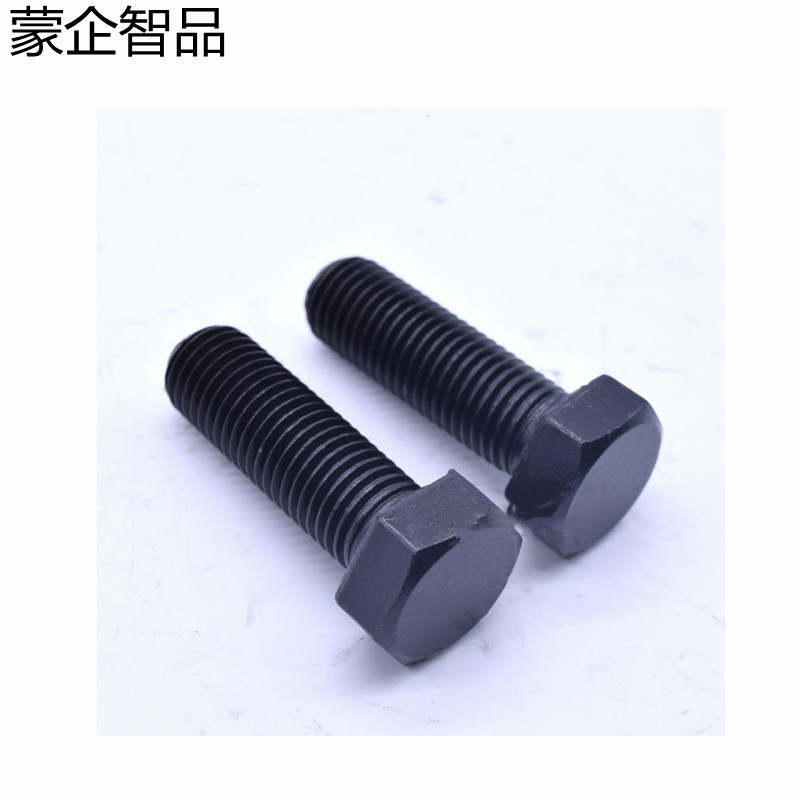蒙企智品 六角头螺栓20×60MM 发黑 个高清大图
