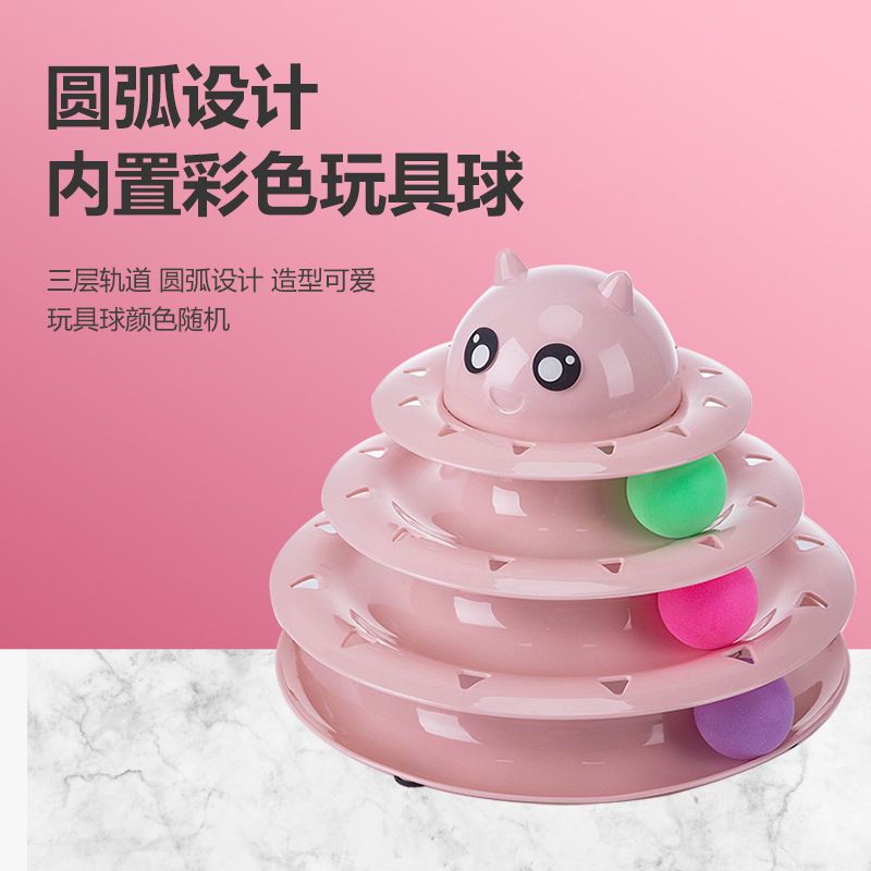 加固三层转盘(随机色) 猫转盘球三层猫玩具自嗨益智宠物猫咪用品逗猫神器轨道球小猫幼猫