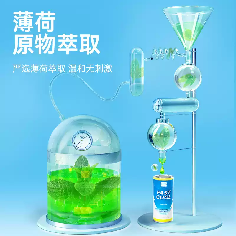 固特威降温喷雾凉的快汽车快速喷剂户外清凉防暑快速降温神器