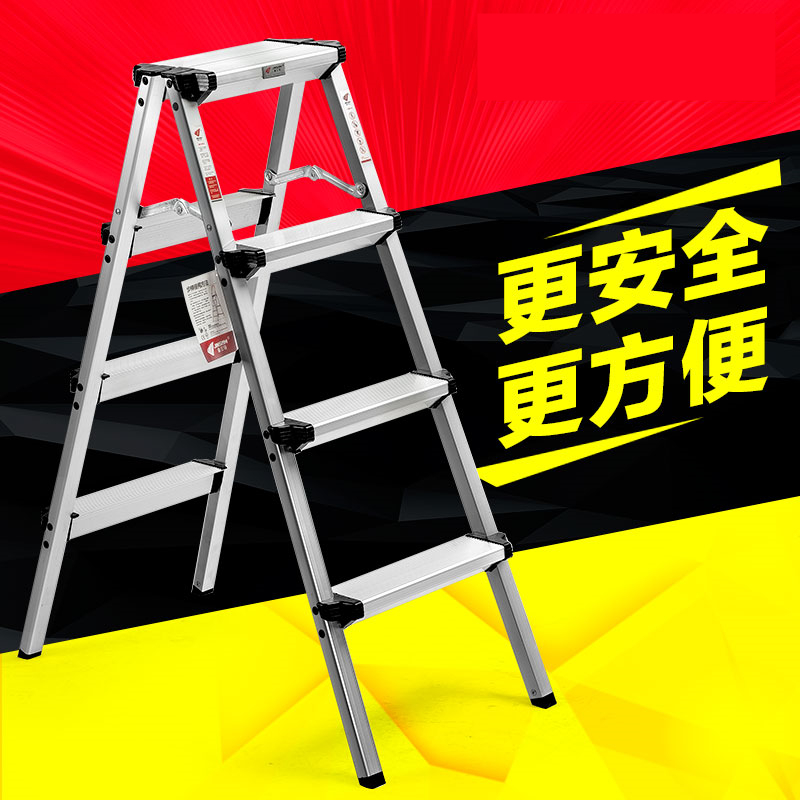加厚人字梯家用铝合金折叠便携双面梯马凳室内装修工程梯小铝梯子 三维工匠 4步梯(加宽加厚踏板3.1KG)家用梯高清大图