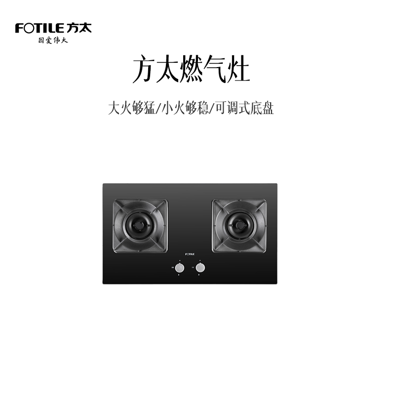 方太灶具JZY-TH9B