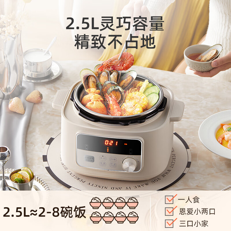 小熊(Bear)真沸腾电压力锅小型智能高压电饭锅家用多功能迷你2.5升自动排气 YLB-D25F1高清大图