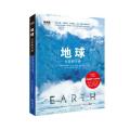 地球：行星的力量