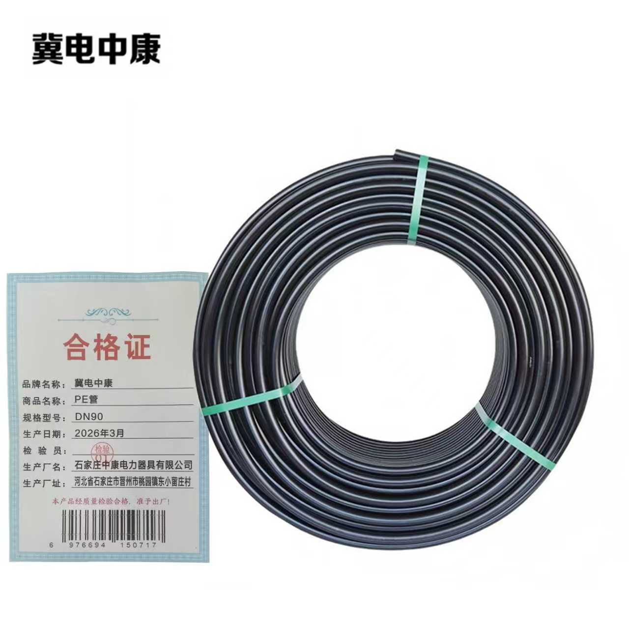 冀电中康 PE管 DN90 米高清大图