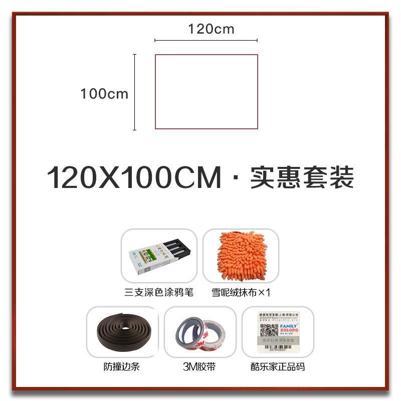 酷乐家の涂鸦 儿童画板白板墙贴磁性家用办公黑板贴绘画早教可擦自粘 实惠套装 120*100cm