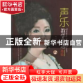 声乐教学曲选:2:高级