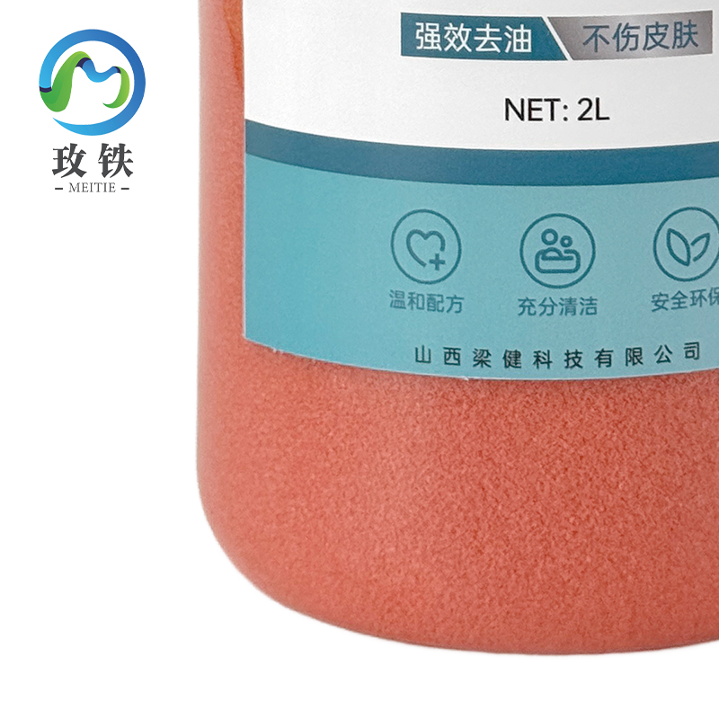 玫铁 磨砂工业洗手液 2L 瓶高清大图
