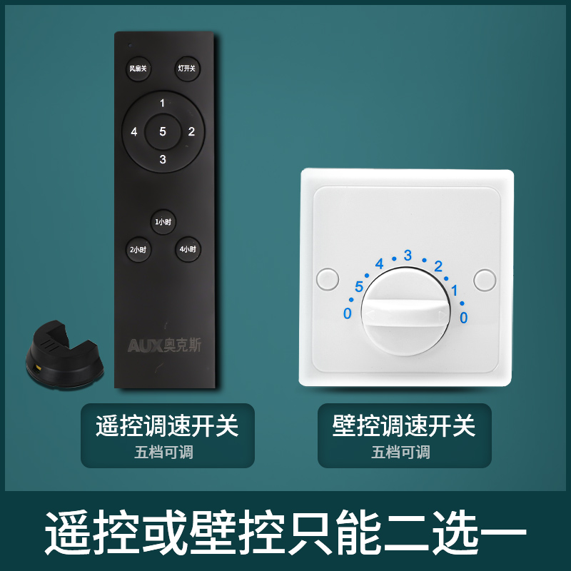 奥克斯遥控吊扇家用电风扇吊风扇铁叶工业吸顶1.4米吊顶扇 56寸五叶遥控款高清大图