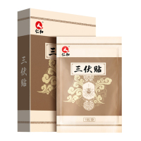 【买2送1】仁和三伏贴10贴/盒三伏贴贴膏儿童穴位贴敷成人贴小儿三伏灸贴膏药