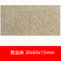 FPBQ 仿石材生态地铺石黄金麻300x600x15mm/块 庭院PC砖户外广场石英砖景观园林防滑火烧板瓷砖