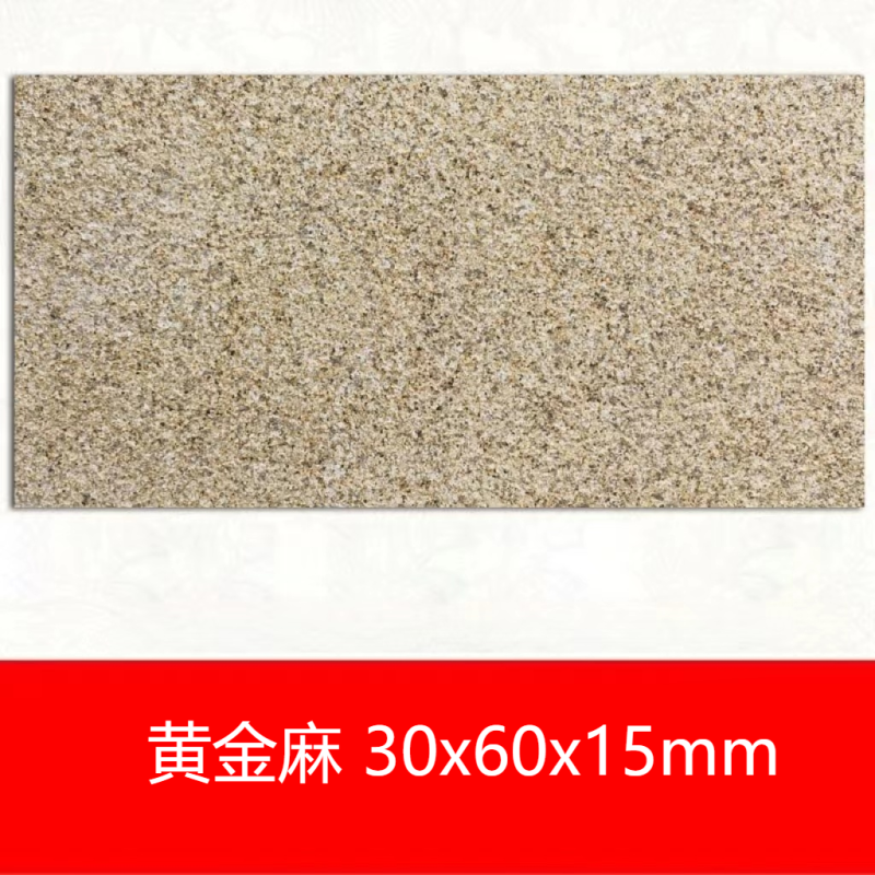FPBQ 仿石材生态地铺石黄金麻300x600x15mm/块 庭院PC砖户外广场石英砖景观园林防滑火烧板瓷砖