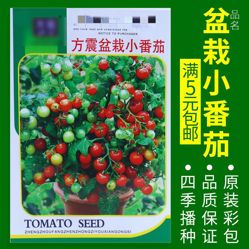[补贴10%]蔬菜种子四季播盆栽阳台庭院辣椒番茄甜瓜黄瓜简单秋易种籽孑大全
