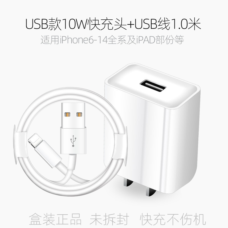 适用苹果iphone14数据线快充