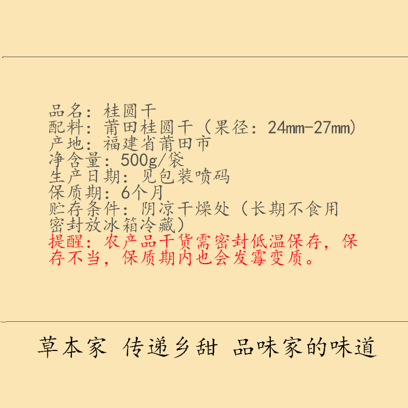 [满20减2]俏果缘 莆田6A桂圆干500g核小肉厚桂圆干龙眼干货新鲜桂圆干软糯清甜干桂圆煲汤赠礼佳品
