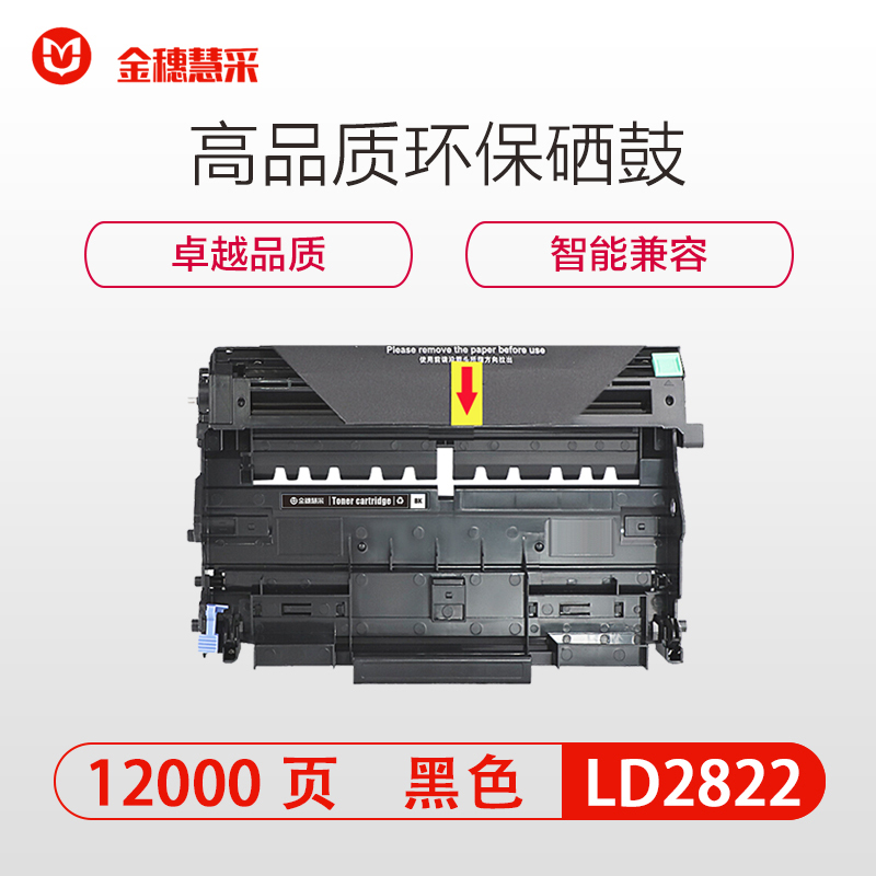 金穗慧采 D049兼容硒鼓LD2822 适用联想LJ2200 2200L 2250 2250N 黑色