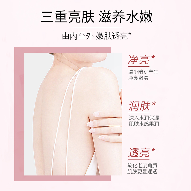 C2U石榴籽水润身体乳清爽保湿香氛润肤乳260ml
