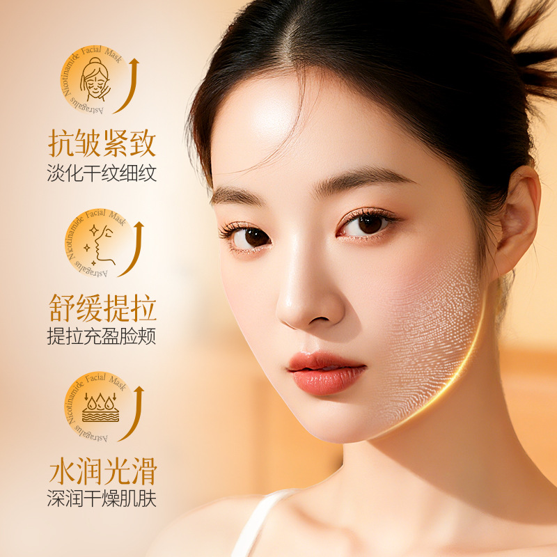 [5片盒装]形象美黄芪烟酰胺水嫩抗皱面膜高清大图