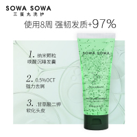 SOWASOWA三蛋丸可比落维B5赋活洗发水200ml温和清洁强健发根控油修复