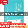 美得令人心醉的100首花间词