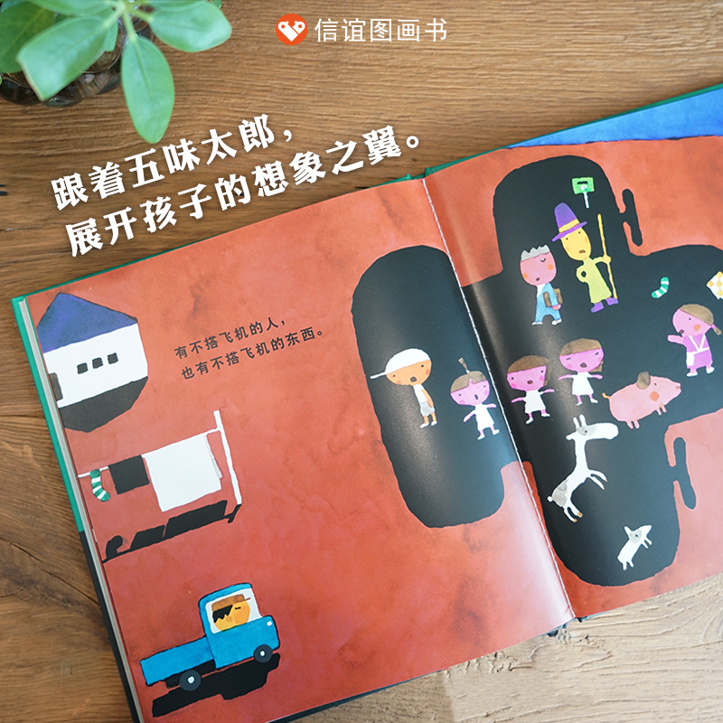 图书>童书>动漫/卡通>明天出版社>单本全册[正版]信谊图书五味太郎